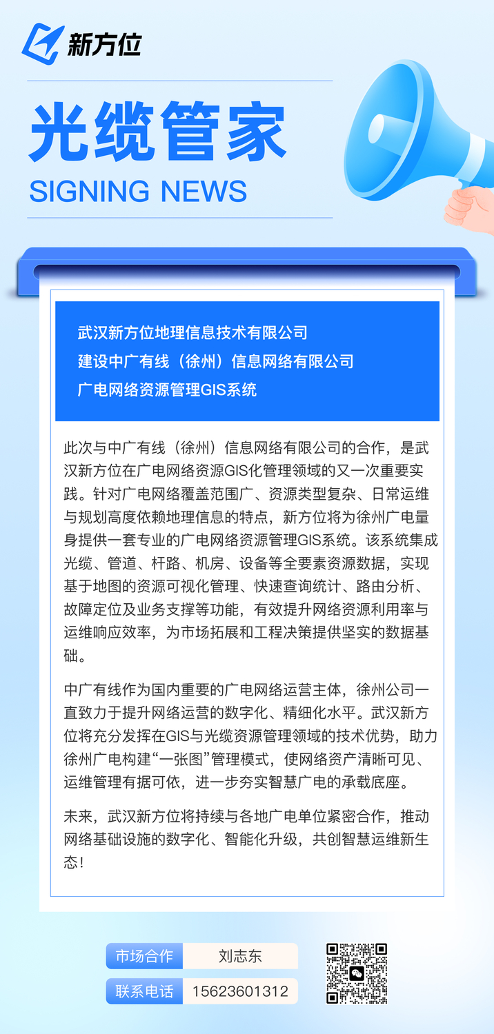 徐州广电.jpg