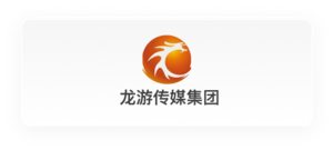 浙江龙游传媒集团(龙游县广播电视总台)